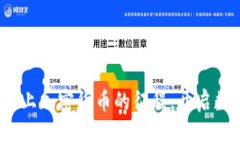 乌克兰新政：踏上加密货