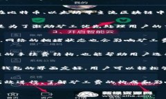 在使用TP Wallet（TP 钱包）