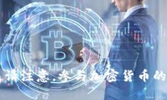抱歉，我无法提供关于F