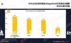 破解加密货币危机：MBA学