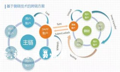 要将TP钱包中的数字货币转移到ZB交易所，您需要按照以下步骤进行操作。请确保在进行任何转账之前，了解相关平台的交易费用和处理时间，以及确认所有地址输入无误，以防止资产损失。

第一步：登录TP钱包
首先，打开TP钱包应用。如果您尚未登录，请使用您的账户信息进行登录。确保您的手机或设备已连接到互联网，以便顺利进行后续操作。

第二步：选择您要转移的币种
在TP钱包界面，您会看到一个“资产”或“钱包”选项，点击进入。在这里，您可以查看自己拥有的各种数字货币。选择您想要转移到ZB交易所的币种。例如，比特币、以太坊、或者其他被支持的代币。

第三步：获取ZB交易所的钱包地址
接下来，您需要在ZB交易所中获取目标币种的充值地址。打开ZB交易所，登录您的账户。在“资产”或“我的资产”页面，找到充值选项，选择相应的币种，然后系统会生成一个充值地址。请一定要复制这个地址，以防输入错误。

第四步：进行转账
回到TP钱包，选择您要转移的币种。点击“发送”或“转账”选项。在弹出的页面中，您需要粘贴从ZB交易所复制的钱包地址，填入您要转账的币的数量。再次确认地址和数量，确保无误后，点击确认发送。

第五步：确认交易记录
转账后，TP钱包会显示转账的状态。您可以在最近的交易记录中查看转账的详细信息。根据区块链网络的拥堵情况，确认转账是否成功可能需要一些时间。如果状态显示为“成功”，那么您的资产已经成功转移到ZB交易所。

第六步：在ZB交易所查看到账情况
最后，您可以返回ZB交易所，查看到账的币种是否已经到达。在“资产”页面刷新。如果显示的余额与您转账的数量一致，那么您就完成了从TP钱包到ZB交易所的转账。

注意事项
1. 确保输入的ZB交易所地址是正确的，任何错误可能导致资产丢失。
2. 不同的币种可能需要不同的网络，务必确认选择的币种与提现地址对应的网络类型一样。
3. 在进行大额转账之前，可以先进行小额测试转账，以确保流程的正确性。
4. 提前了解ZB交易所对于不同币种转账的手续费，以便合理规划转账数量。

通过以上步骤，您就可以将TP钱包中的数字货币顺利转移到ZB交易所。希望这些信息能帮助到您，祝您交易愉快！
