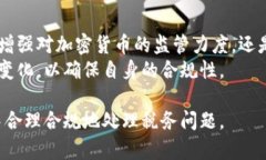 在冰岛，加密货币的税收