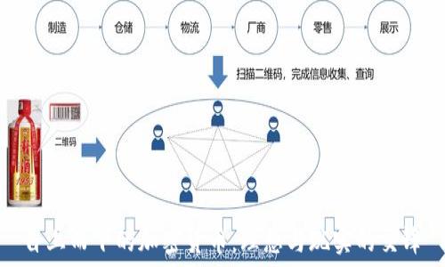   
自上而下的加密货币：理想与现实的交锋