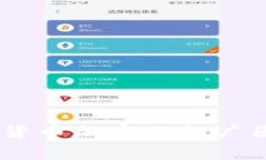 打破常规：探讨货币加密