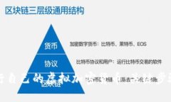 如何成功发行自己的虚拟