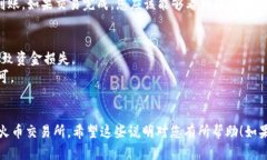 若要将TP钱包中的BNB转出到