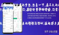 baioti加密货币的诞生与密