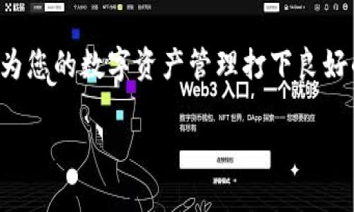 在苹果设备上，通过TP钱包（TP Wallet）进行充值是可行的，但具体操作可能受到您所在地区的政策和TP钱包支持的支付方式的影响。以下是一些步骤和方法，帮助您了解如何在苹果设备上给TP钱包充值。

1. 下载TP钱包
首先，确保您在苹果设备上下载并安装了TP钱包应用。您可以在App Store中搜索“TP Wallet”并按照提示进行下载和安装。

2. 创建或登录账户
如果您是首次使用TP钱包，您需要创建一个新账户。根据提示输入必要的信息，包括电子邮件地址和密码。如果您已经拥有账户，则只需输入相关信息进行登录。

3. 了解充值方式
TP钱包通常支持多种充值方式，包括借记卡、信用卡以及某些数字货币。您可以在应用内查找充值选项，查看可用的支付方式。

4. 选择充值方式
在TP钱包的主页上找到“充值”或“添加资金”的选项，点击进入。在此页面，您将看到支持的充值方式。选择您希望采用的方式，比如透过信用卡充值，或使用数字货币进行转账。

5. 输入充值金额
选择充值后，您需要输入希望充值的金额。例如，您可以选择充值100美元或其他货币单位。系统可能会显示相关的手续费信息。

6. 完成支付
确认充值信息无误后，系统会引导您完成支付。根据您选择的支付方式，可能需要输入卡号、有效期和安全码等信息。确保在安全的网络环境下进行操作，以保护您的支付信息。

7. 检查充值状态
完成充值后，您可以在TP钱包中查看交易记录，确认充值是否成功。如果充值未到账，您可以联系客服寻求帮助。

8. 使用充值后的资金
充值成功后，您可以在TP钱包中自由使用这些资金进行各种交易，如购买数字资产、参与投票、支付等。

9. 注意安全
在使用TP钱包的过程中，务必注意安全。定期更新密码，开启手机双重验证功能，确保账户的安全性。在公共Wi-Fi环境下，尽量避免进行财务交易，以防信息泄露。

总结
在苹果设备上给TP钱包充值是一个相对简单的过程。如果您遵循上述步骤并保持警惕，您将能够顺利完成充值，为您的数字资产管理打下良好的基础。无论是对日常消费的支付，还是对新兴数字资产的投资，TP钱包都为用户提供了便捷和安全的解决方案。

希望这些信息能够帮助您在苹果设备上成功给TP钱包充值。如有其他问题，欢迎随时询问！