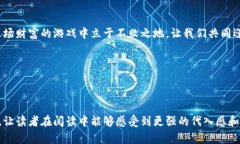    开启财富之门：如何选