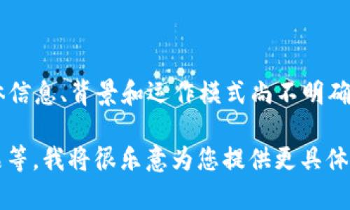 关于您提到的“t p钱包”，目前没有足够的信息和明确的数据来回答“t p钱包一年挣多少”这个问题。可能是因为这个钱包的具体信息、背景和运作模式尚不明确，或者是一个不太知名的产品。

如果您能提供更多的上下文或者更详细的信息，比如“t p钱包”是指特定的加密货币钱包、数字钱包，或者是特定公司的理财产品等，我将很乐意为您提供更具体的分析和信息。同时，如果您感兴趣的是如何通过数字钱包进行投资或者相关理财的知识，我也可以为您提供相关的建议和信息。
