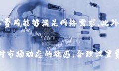 “TP钱包矿工费不足”的意
