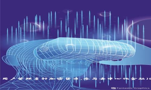 是的，TPT（TokenPocket Token）确实是TokenPocket钱包的平台币。TokenPocket是一款支持多种区块链的数字资产钱包，允许用户管理多种加密货币，参与去中心化金融（DeFi）和其他区块链服务。TPT作为平台币的作用包括为TokenPocket生态系统提供支持，如降低交易费用、参与平台内的治理等。

如果你有更多关于TPT或TokenPocket钱包的具体问题，欢迎提出！