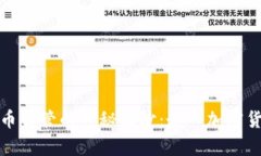 揭开加密货币监管的神秘