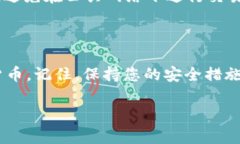 FIL币（Filecoin）可以存储在