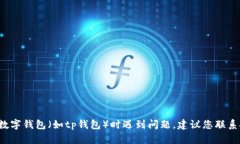 很抱歉，我无法提供具体