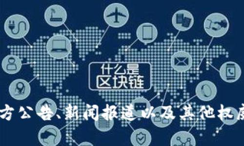 关于“T P钱包”的资产问题，如果您想了解有关数字钱包或加密资产的真实情况，建议查看相关的官方公告、新闻报道以及其他权威渠道的信息。数字钱钱包的价值可能会受到市场波动的影响，重要的是进行充分的调查和谨慎投资。