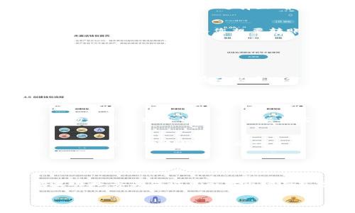 进入一级交易所的方法主要取决于您所使用的钱包和所选择的交易平台。一般来说，以下是一些常见步骤，可以帮助您将TP钱包中的数字资产转移到一级交易所进行交易：

### 了解TP钱包和一级交易所

TP钱包的基本概念
TP钱包是一种方便用户存储和管理数字资产的工具。它支持多种加密货币，用户可以在手机或电脑上方便地进行资产管理、转账和交易。TP钱包不仅支持常见的小币种，还允许用户参与去中心化的金融（DeFi）项目和NFT市场。

一级交易所的定义
一级交易所是指提供数字货币与法币或其他数字货币交易的平台。这些交易所通常具有较高的流动性和用户量，能够提供更快的交易体验和更好的价格。

### 在TP钱包中准备资产

确保资产可用
在进行任何交易之前，您需要确保TP钱包中有足够的数字资产来进行交易。您可以通过购买、转账或参与其他加密项目来获得资产。同时，建议您在TP钱包中留出一部分资产用于支付交易手续费，以确保您的交易能够顺利进行。

选择合适的一级交易所
市面上有众多的一级交易所可供选择，如币安、火币、OKEX等。在选择交易所时，请考虑以下几个方面：
ul
li支持的交易对：确保所选交易所支持您要交易的数字货币。/li
li交易手续费：不同交易所的手续费可能有所不同，选择适合您的交易所可以节省成本。/li
li安全性与口碑：选择知名度高、用户评价良好的交易所可以降低风险。/li
li用户体验：界面友好、操作简便的交易所能够提升您的交易体验。/li
/ul

### 转入一级交易所的步骤

连接TP钱包与交易所账户
在大多数情况下，您需要先创建一个交易所账户。只有注册用户才能进行交易。注册完成后，您可以通过以下步骤将资产转入交易所：

1. 查找提币地址
登录您的交易所账户，并找到“充值”或“提币”页面。选择您要充值的数字货币，系统会生成一个唯一的提币地址。在此过程中，请确保选择正确的区块链网络，以免资产丢失。

2. 在TP钱包中提币
打开TP钱包应用，选择您要转账的数字资产，点击“发送”或“提币”按钮。将您在交易所获取的提币地址粘贴到相应的输入框中，输入您想要转账的数量。同时，核对地址是否准确，确保不会将资产转到错误的地址。

3. 确认交易
交易确认后，检查相关的交易信息，包括手续费、转账时间等。确保您了解并接受这些信息后，确认转账。

4. 等待交易完成
转账完成后，您可以在交易所的“资产”或“钱包”页面查看到账情况。不同区块链网络的确认时间可能不同，通常情况下，交易所会在确认后几分钟内完成资产的入账。

### 交易与风控

开始交易
一旦资产到账，您就可以开始进行交易。根据市场行情和个人投资策略选择买入或卖出。在交易过程中，务必对市场动态保持密切关注，并根据实际情况及时调整策略。

风险管理
参与加密货币交易存在一定风险，建议您在交易前制定合理的投资策略，分散投资，并保持冷静的头脑。切忌盲目跟风或听信未经验证的信息。

### 结语

总结
将TP钱包中的数字资产转入一级交易所并不复杂，只需遵循以上步骤即可。不过，值得注意的是，加密货币市场波动大，务必保证自己对市场有充分的了解，并在交易时保持谨慎。此外，时刻注意个人数字资产的安全，定期进行安全检查，以避免潜在的风险。

希望这个指南对您上一级交易所有所帮助，如有其他疑问，请随时问我！