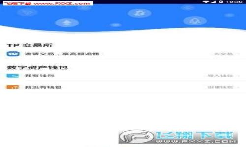 针对您提出的关于“TP钱包什么时候矿工费最便宜”的问题，以下是一个优质的及相关内容概要保护信息的撰写示例：

```xml
掌握TP钱包矿工费的最佳时机，节省每一笔交易成本