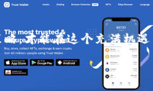 对于TP钱包在加入管控后如何进行更新，可以从以下几个方面进行详细探讨：

一、了解TP钱包的基础知识
TP钱包是一个基于区块链技术的多功能数字货币钱包，支持多个主流币种的存储、交易和管理。由于其在用户体验和安全性方面的优势，TP钱包逐渐成为了众多数字货币爱好者的首选工具。然而，随着市场的变化，尤其是监管政策的不断更新，TP钱包也在不断进行调整，以满足合规性和用户安全的需求。

二、管控对TP钱包的影响
当TP钱包加入管控后，这通常意味着需要遵循更严格的法规，以确保用户信息的安全和交易的透明。这可能涉及到对用户身份验证的加强、交易记录的透明化、以及对加密货币的使用限制等。因此，用户在使用TP钱包时，需关注钱包应用的更新和相关政策，以避免因违规操作导致的损失。

三、如何更新TP钱包
在管控政策的影响下，更新TP钱包通常包括以下步骤：
ul
    listrong检查更新信息：/strong定期访问TP钱包的官方网站或社交媒体平台，获取关于最新版本和更新内容的公告。官方渠道通常会第一时间发布相关信息。/li
    listrong下载最新版本：/strong可以通过TP钱包的官方网站直接下载最新版本，确保下载路径的安全性，避免来自不明网站的风险。/li
    listrong备份重要数据：/strong在进行更新前，务必备份自己的钱包信息，包括私钥和助记词等，以防止在更新过程中数据丢失。/li
    listrong进行更新：/strong按照下载后的提示进行安装和更新，一般情况下，升级过程会自动完成。如果是通过应用商店更新，请确保设备有稳定的网络连接。/li
    listrong重启应用：/strong更新完成后，重启TP钱包以确保新版本的功能正常使用。/li
/ul

四、注意事项与最佳实践
在TP钱包更新过程中，有几个注意事项和最佳实践可以帮助用户更安全地管理自己的资产：
ul
    listrong定期更新：/strong保持TP钱包的最新版本，以享受更好的安全性和新功能。/li
    listrong开启二次验证：/strong为自己的账户设置二次验证，增加安全性，防止非法登录和资产盗窃。/li
    listrong关注社区动态：/strong参与TP钱包的用户社区，实时了解其他用户的经验和反馈，这有助于提升使用体验。/li
/ul

五、结语
在数字货币快速发展的今天，TP钱包的更新和合规性是每一位用户都需要重视的重要环节。只有随着市场的变化而不断调整自身的使用策略，才能在这个充满机遇与风险的领域中，保障自己的资产安全，享受数字货币带来的便利。

这个内容大约涵盖了TP钱包更新的各个方面，重点强调了在管控政策下如何安全、有效地更新钱包以及注意事项，希望对用户有所帮助。