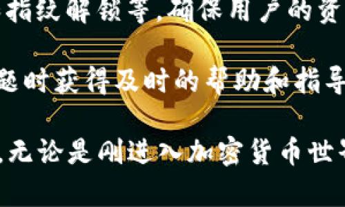 TP钱包（TokenPocket钱包）是一种多功能的数字资产管理工具，广泛应用于区块链和加密货币的管理。以下是TP钱包的主要用途和功能：

1. **数字资产存储**：TP钱包支持多种类型的加密货币，包括以太坊、比特币、TRON等，用户可以安全地存储他们的数字资产。

2. **交易管理**：用户可以在TP钱包中方便地进行加密货币的发送和接收。通过简单的界面，用户只需输入对方的钱包地址和金额，即可完成交易。

3. **去中心化应用（DApp）访问**：TP钱包内置浏览器，用户可以访问各种去中心化应用程序（DApp），如去中心化交易所、游戏和其它服务，体验区块链的各种应用场景。

4. **资产交换**：用户可以通过TP钱包内置的交换功能进行不同类型的数字资产之间的转换，方便快捷。

5. **NFT管理**：TP钱包支持非同质化代币（NFT）的管理，用户可以方便地查看、收藏和交易自己的NFT。

6. **多链支持**：TP钱包不仅支持以太坊平台，还支持多个区块链网络，让用户可以跨链操作，拥有更大的灵活性。

7. **安全性**：TP钱包提供多种安全保障措施，如私钥本地存储、密码保护和指纹解锁等，确保用户的资产安全。

8. **社区和帮助**：TP钱包拥有活跃的社区和支持团队，用户可以在遇到问题时获得及时的帮助和指导。

总之，TP钱包是一个功能丰富、安全便捷的数字资产管理工具，适合各类用户，无论是刚进入加密货币世界的新手还是经验丰富的交易者，都可以在这里找到适合自己的功能和服务。