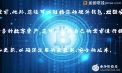 要在安卓手机上下载TP钱包