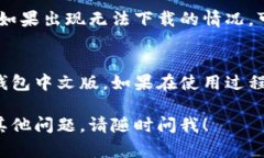 要在苹果手机上下载TP钱包