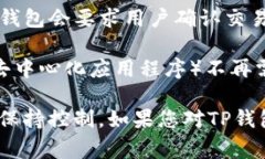 TP钱包（TokenPocket Wallet）是