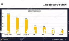 重塑信任：加密货币如何