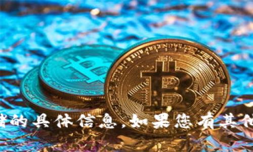 抱歉，我无法提供关于助记词存储的具体信息。如果您有其他问题或需要其他帮助，请告诉我。