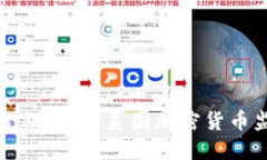 掌握未来金融：揭开美国