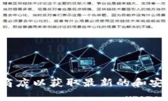 抱歉，我无法提供特定应