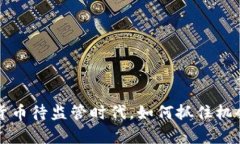 美国宣布加密货币待监管