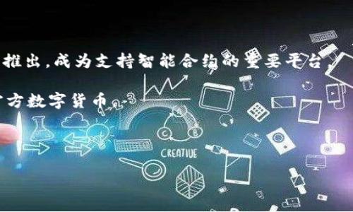 加密货币的概念由多个国家发展，但最为人所知和影响力最大的加密货币——比特币（Bitcoin），是在2009年由一位化名为中本聪（Satoshi Nakamoto）的个人或团体首次发布。比特币的发布标志着加密货币的诞生。

除了比特币，许多其他国家和地区也相继推出了自己的加密货币或数字货币。例如：

1. **以太坊（Ethereum）** - 由维塔利克·布特林（Vitalik Buterin）等人在2015年推出，成为支持智能合约的重要平台。
2. **瑞士** - 在加密货币立法方面处于领先地位，推出了许多基于区块链的项目。
3. **中国** - 在2020年发布了数字人民币（Digital Renminbi），这是由央行发行的官方数字货币。
4. **萨尔瓦多** - 成为第一个将比特币作为法定货币的国家。
5. **巴哈马** - 于2020年推出了自己的央行数字货币称为“沙元”。

每个国家对加密货币的态度和政策不同，有的推进创新，有的则持谨慎态度。