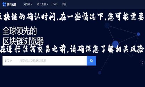要查看您在TP钱包中购买的币，您可以按照以下步骤进行操作：

步骤一：打开TP钱包
首先，您需要在您的手机上找到并打开TP钱包应用。确保您已经在钱包中登录了您的账户。如果还没有账户，请注册并创建一个账户。

步骤二：进入资产页面
登录后，您会看到TP钱包的主界面。在主界面上，通常会有一个“资产”或“钱包”选项，点击进入。这个页面将显示您所持有的所有数字资产。

步骤三：查看已购买的币种
在资产页面中，您将看到一个列表，上面列出了您所有拥有的加密货币。向下滚动以查看您购买的币种，它们通常会显示为图标和名称。例如，如果您购买了以太坊（ETH），您会看到对应的以太坊图标和余额。

步骤四：添加币种（如未显示）
如果您购买的币种没有在列表中显示，您可能需要手动添加。在资产页面，通常会有一个“添加币种”或“添加资产”的选项。点击后，搜索您要添加的币种，找到后点击添加，确保它出现在您的资产列表中。

步骤五：查看交易历史
为了确认您的购买，您可以查看交易历史。在资产页面，通常会有一个“交易记录”或“历史”选项，点击进入可以看到您所有的交易明细，包括购买、出售、转账等。

步骤六：确认网络状态
请注意，如果您刚刚购买了币种，但仍然难以看到它们，可能是因为网络状态或区块链的确认时间。在一些情况下，您可能需要等待一段时间，以便交易在区块链上完成并反映在您的钱包中。

完成后操作
一旦您成功查看了购买的币种，您就可以进行其他操作，如转账、交换或出售等。在进行任何交易之前，请确保您了解相关风险。

通过以上步骤，您应该可以轻松地在TP钱包中找到和查看您购买的币种。