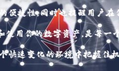 在数字货币和区块链技术