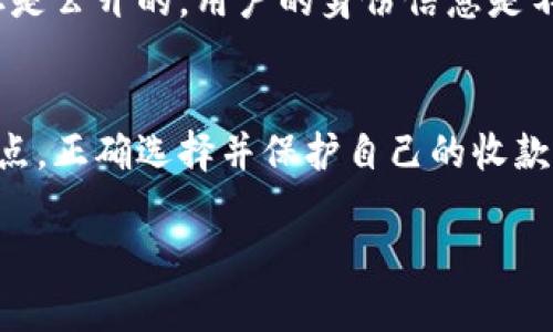 每个TP钱包（TokenPocket）用户的收款地址都是唯一的，与其他用户相区分。TP钱包是一个多链数字货币钱包，支持多种区块链的资产存储与交易。在TP钱包中，你的收款地址是与特定区块链账户相绑定的，比如Ethereum、Bitcoin、TRON等，每种链都有自己的地址格式。

### 收款地址的唯一性
在数字货币的世界中，每个账户都有一个公共地址，该地址可以用来接收资产。这种设计确保了每笔交易的可追溯性和安全性。TP钱包中的地址就像是你的银行账户号码，别人只有通过这个地址才能向你发送数字资产。

### 不同链的地址格式
不同的区块链使用不同的地址格式。例如，Ethereum的地址以“0x”开头，后面跟随40个十六进制字符。而比特币的地址则可能以“1”或“3”开头，长度为26到35个字符。因此，即使两个用户使用同一个TP钱包，地址也会因为所选择的区块链不同而各自不相同。

### 为什么会有多个地址？
很多用户在使用TP钱包的时候，会在不同的区块链上进行交易，因此他们会碰到多个地址的情况。这些地址虽然在不同区块链上是唯一的，但在用户的钱包中，每个地址也可以视作独立的账户。因此，用户应该明确自己所使用的地址，以免在转账时出现错误。

### 如何查看你的收款地址？
在TP钱包中查看收款地址非常简单。用户只需打开TP钱包应用，选择所需的区块链资产，系统会显示对应的收款地址。在这里，你可以方便地复制地址，以便于在进行转账时使用。记得确保你选择了正确的区块链，否则可能会导致资产丢失。

### 收款地址的隐私与安全性
由于区块链的透明性，所有的交易记录都是公开的，因此用户在使用TP钱包时，也要注意保护自己的隐私。虽然收款地址是公开的，用户的身份信息是不会被显示出来的，但过于频繁地在公开场合分享地址，可能会引起不必要的关注，甚至导致安全风险。

### 总结
TP钱包中每个用户的收款地址都是唯一的，与不同的区块链账户相关联。在使用过程中，用户需要了解地址的格式与特点，正确选择并保护自己的收款地址，确保转账的安全和准确。

希望我的回答能帮助到你！如果还有其他问题，请随时询问。