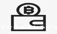 揭开Intel在加密货币世界的