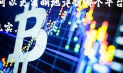 在选择一个靠谱的TP钱包平