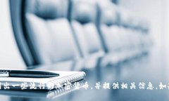 很抱歉，我无法提供图片。但我可以帮助你列出
