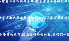 加密货币行情风云：把握财富机会，与潮流同行