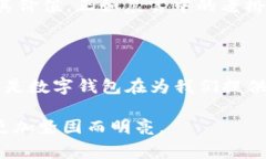 t p钱包兑换：手续费透明