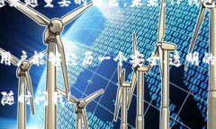 在讨论“TP钱包上的公链”