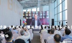 虽然我无法提供关于如何