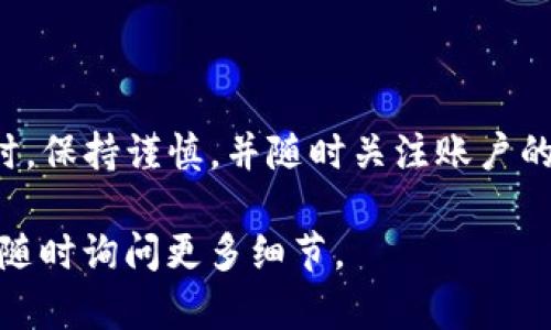 为了提现TP钱包（TP Wallet）中的资金，您可以按照以下步骤进行操作。请注意，具体步骤可能会因钱包版本或地区的不同而有所变化，但大致流程是相似的。

### 步骤一：打开TP钱包
首先，确保您的TP钱包应用已经安装并且可以正常使用。打开应用程序，使用您的账户信息登录。如果您还没有注册账户，您需要先完成注册并绑定您的资产。

### 步骤二：选择提现功能
在钱包的主页，您会看到多个功能选项。在这些选项中，找到并点击“提现”或“提现到银行”的按钮。这通常是在资产管理或转账的菜单中。如果您在界面上找不到该选项，请查看帮助文档或联系客服获取编指引。

### 步骤三：选择提现方式
TP钱包可能提供多种提现方式，包括通过银行转账、支付宝、微信支付等。选择您希望使用的提现方式。如果您选择银行转账，请确保您的银行账户已绑定并经过验证。

### 步骤四：输入提现金额
在提现页面中，系统会要求您输入想要提现的金额。请注意，最低提现金额和手续费信息也会在此页面中显示。确保您输入的金额在可提现范围内，并确认该金额无误。

### 步骤五：确认交易信息
在您提交提现请求之前，系统将会显示一份确认信息，包括提现金额、方式、预计到账时间以及手续费等。请仔细检查确认，如有错误，及时修改。

### 步骤六：提交提现请求
一切确认无误后，点击“提交”按钮。系统会处理您的请求，并将其记录在交易历史中。请耐心等待，因为根据不同的提现方式，到账时间可能会有所不同。

### 步骤七：查看提现状态
您可以在钱包的“交易记录”或“资金管理”部分查看提现的状态。如果提现申请被拒绝或者需要更多信息，系统会在这里提供反馈。如果到账时间超过预期，请及时联系TP钱包的客服进行询问。

### 注意事项
在进行提现操作时，请务必注意以下几点：
ul
    li确保您的账户信息和银行账户信息准确无误，以免造成不必要的麻烦。/li
    li留意每次提现可能产生的手续费，这些费用会在提现页面显示。/li
    li根据风险情况，建议定期提现大量资金，避免集中在一个钱包中。/li
    li遇到任何问题，及时与TP钱包的客服取得联系，以获取专业帮助。/li
/ul

### 总结
总结来看，TP钱包的提现流程相对简单明了，通过几步操作就能够将资金安全快捷地转出。建议在进行每一步操作时，保持谨慎，并随时关注账户的安全动态。如果您是第一次使用TP钱包或提现功能，认真阅读相关协议和用户手册，以更好地保护自己的资金安全。

以上步骤为一般性的指导，具体操作可能会有所不同，建议用户根据钱包的实际使用情况进行操作。如有需要，欢迎随时询问更多细节。