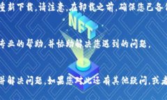 如果您的TP钱包（Trust Wa