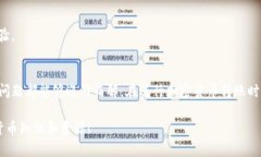 在处理加密货币转账时，