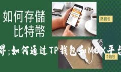 探索财富新境界：如何通