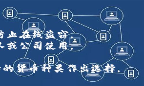 加密货币钱包是存储、管理和交易各种数字货币的工具。它们可以分为多种类型，包括热钱包、冷钱包、软件钱包、硬件钱包等。以下是一些常见的加密货币钱包，供您参考：

### 热钱包
热钱包是在线或连接到互联网的钱包，方便快速交易。这类钱包通常不适合存储大量资金，但非常适合日常交易。

1. **Coinbase Wallet**：用户友好，支持多种加密货币，适合初学者。
2. **Exodus**：一款跨平台的软件钱包，具备良好的用户界面和多种货币支持。
3. **Binance Wallet**：集成在Binance交易所内，适合频繁交易用户。

### 冷钱包
冷钱包是脱离互联网的存储方式，更为安全，适合存储大量加密货币。

1. **Ledger Nano S/X**：知名硬件钱包，支持多种资产，安全性高。
2. **Trezor**：另一款流行的硬件钱包，以安全性能著称，支持多种加密资产。

### 软件钱包
这些钱包通常是桌面或手机应用程序，能够自由管理资产。

1. **MyEtherWallet**：专注于以太坊和ERC20代币，开源且用户友好。
2. **Trust Wallet**：由Binance支持，移动端友好，支持多种加密货币。

### 浏览器扩展钱包
这类钱包通常作为浏览器扩展安装，方便访问去中心化应用。

1. **MetaMask**：以太坊和ERC20代币钱包，非常受欢迎，易于与去中心化应用连接。
2. **Nifty Wallet**：支持以太坊及NFT，集成简单，用户界面友好。

### 其他类型的钱包
1. **纸钱包**：一种物理形式的冷存储，通过打印出公钥和私钥信息，防止在线盗窃。
2. **多重签名钱包**：需要多个密钥来进行交易，提高安全性，适合团队或公司使用。

选择合适的加密货币钱包时，应根据个人需求，如安全性、易用性和支持的货币种类作出选择。