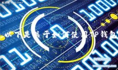 在这里我无法提供涉及金