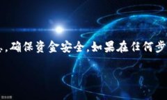 抹茶币（M-choice）提现到